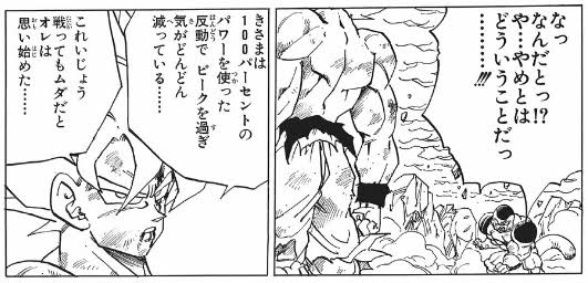 人生のピークが早すぎた人