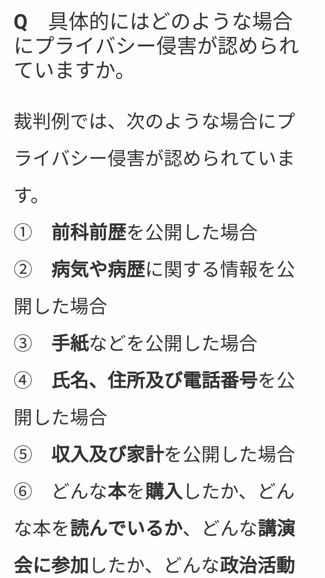 人生失敗した人