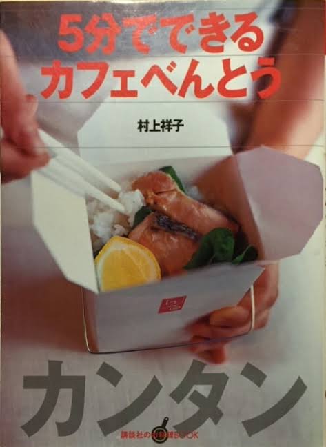 時短弁当クッキング