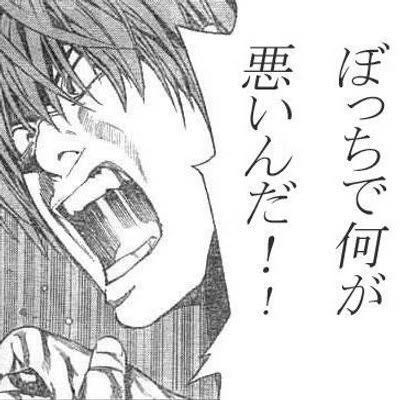 ぼっちさんの週末雑談 Part2