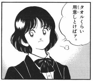 画像のアニメを当てるトピ