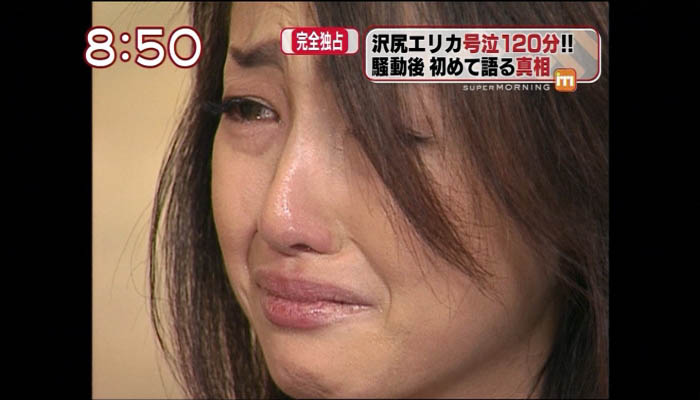 沢尻容疑者 逮捕前夜の様子、MDMA所持容疑