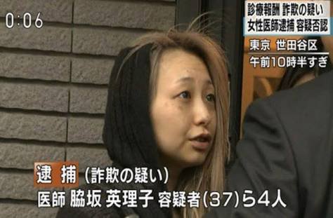 沢尻容疑者 逮捕前夜の様子、MDMA所持容疑