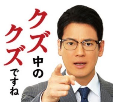 唐沢寿明主演『ハラスメントゲーム』SPドラマ決定「間違いなくパワーアップ」