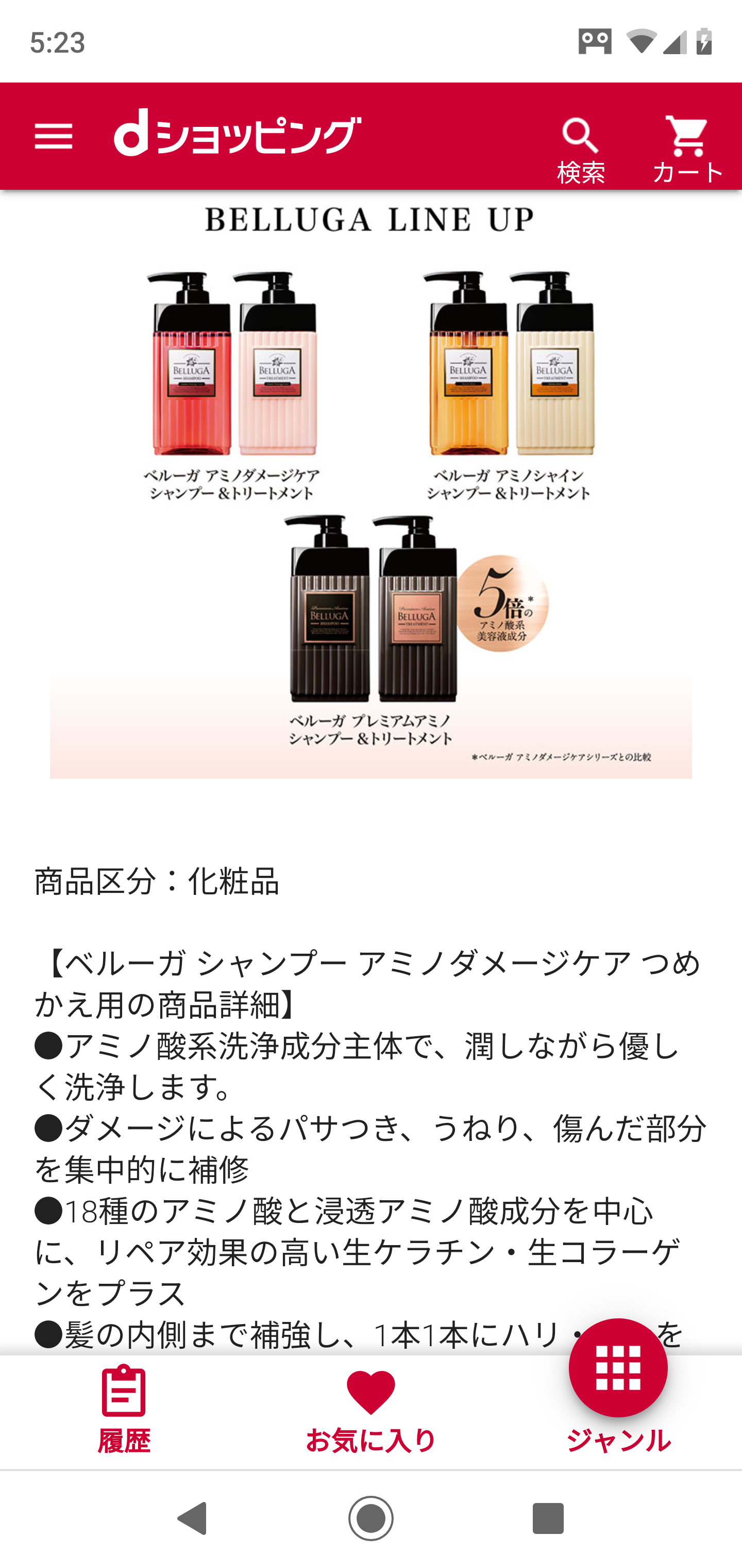 シンプルに、好きなシャンプーを教え合うトピ