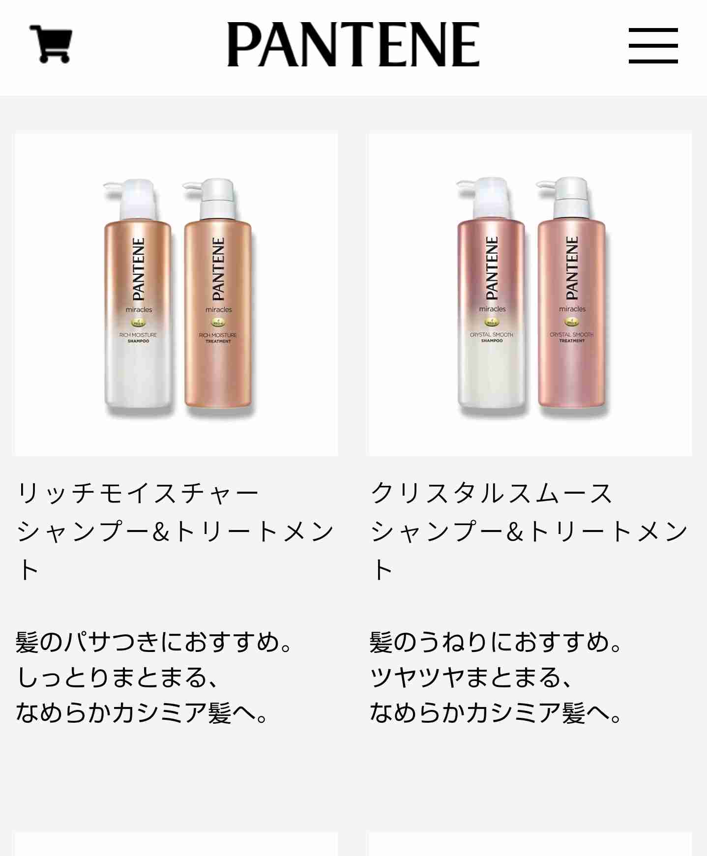 シンプルに、好きなシャンプーを教え合うトピ