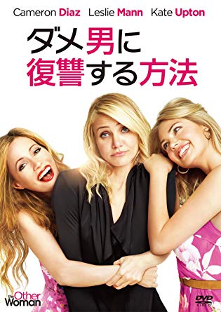 不倫相手の女に慰謝料払わせた方！
