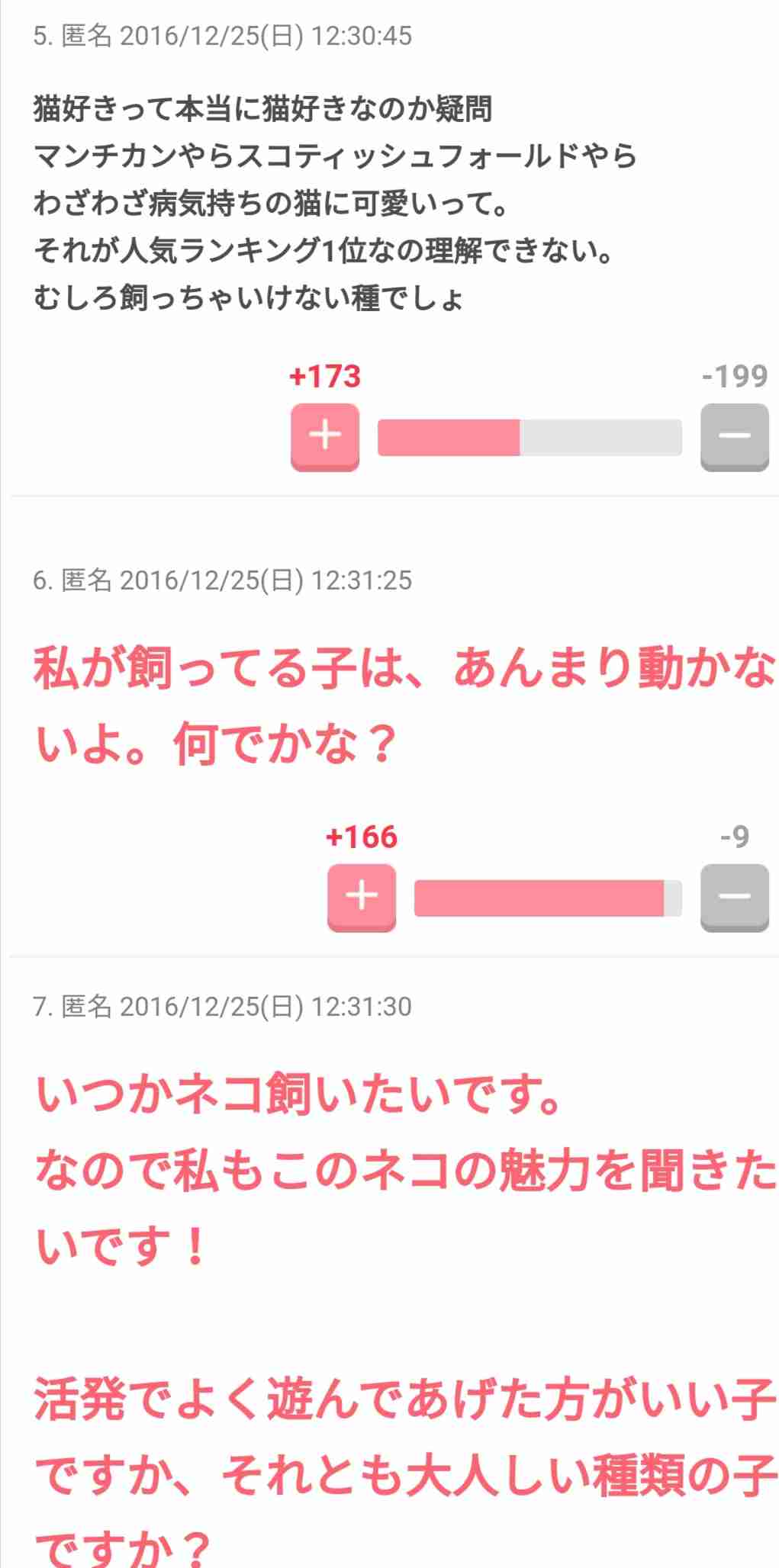 好きな曲のタイトルを書くと、同じく好きな人が何かコメントしてくれるトピ