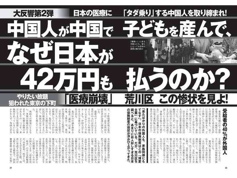 75歳以上医療費、2割負担へ 政府最終調整 受診時定額負担は見送り公算