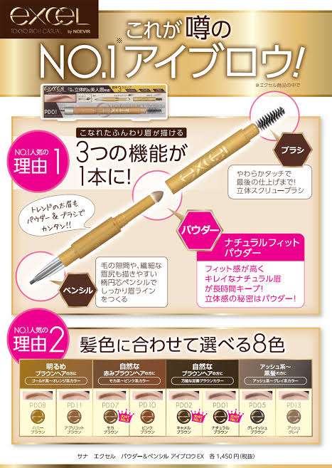 エクセルのコスメ好きな人