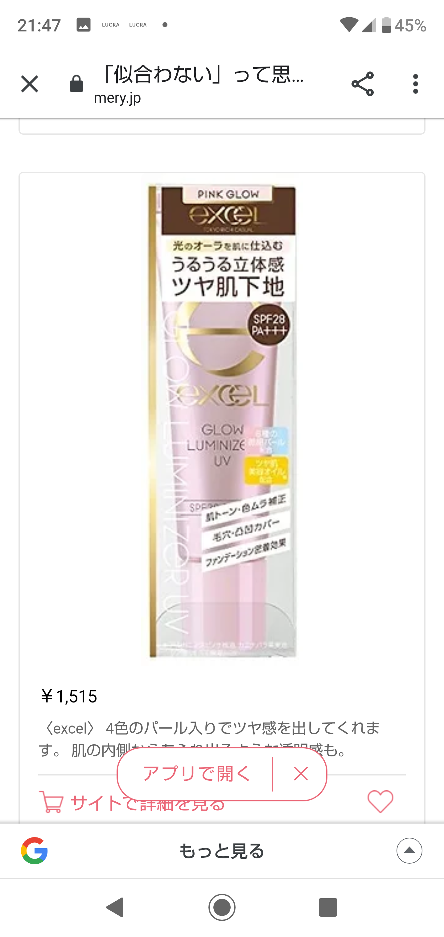 エクセルのコスメ好きな人