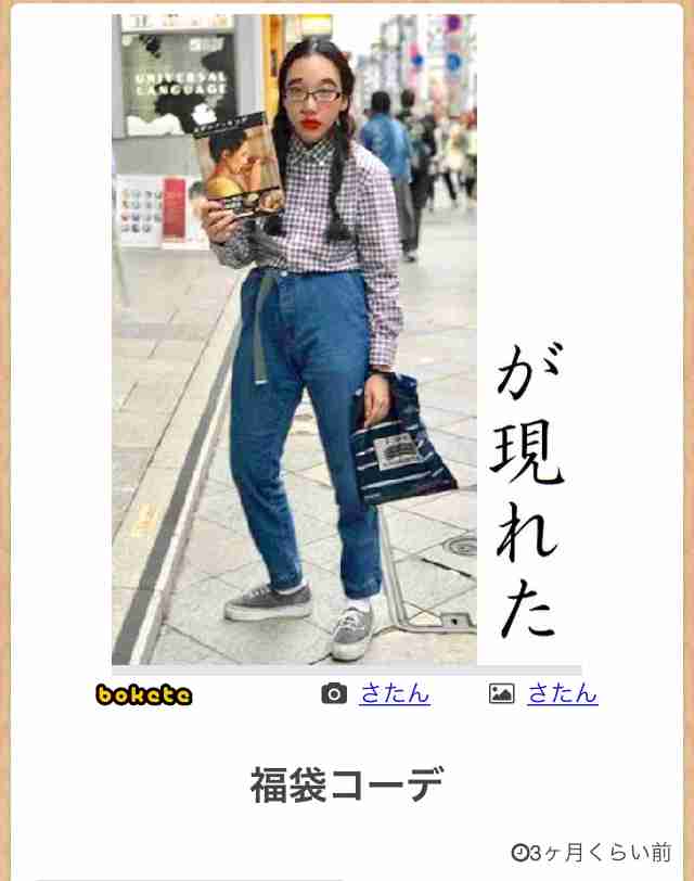 【妄想可】これから1ヶ月かけてクリスマスデートの服装を考えよう