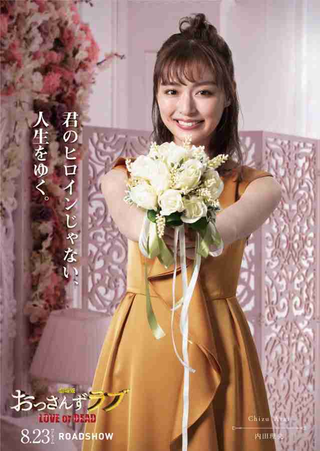 『おっさんずラブ 地獄』検索ワードが急上昇? 無理のある設定、女性キャラの“あざとさ”に批判か