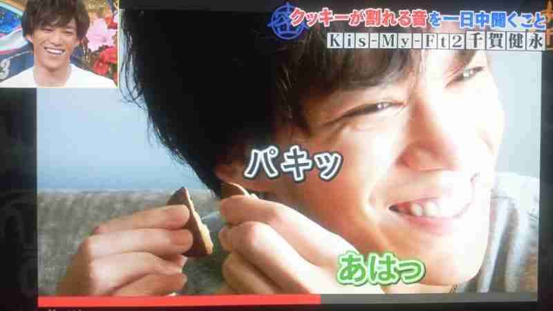 キスマイ千賀健永、中居正広のイジりにイライラ 「俺はオモチャじゃない!」