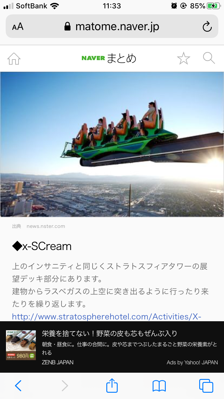 高所恐怖症がぞわっとするトピ