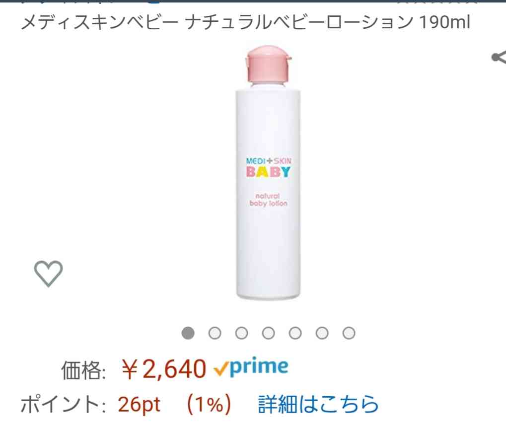 赤ちゃんの皮膚トラブルについて