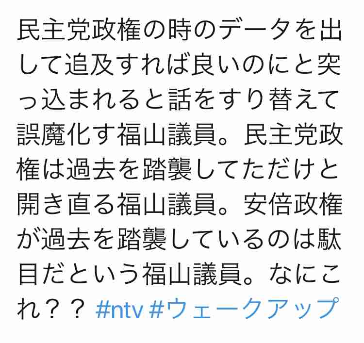 「桜を見る会」はギャラ飲みだった⁉　招待著名人への出演料支払い疑惑が浮上