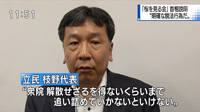 「桜を見る会」はギャラ飲みだった⁉　招待著名人への出演料支払い疑惑が浮上