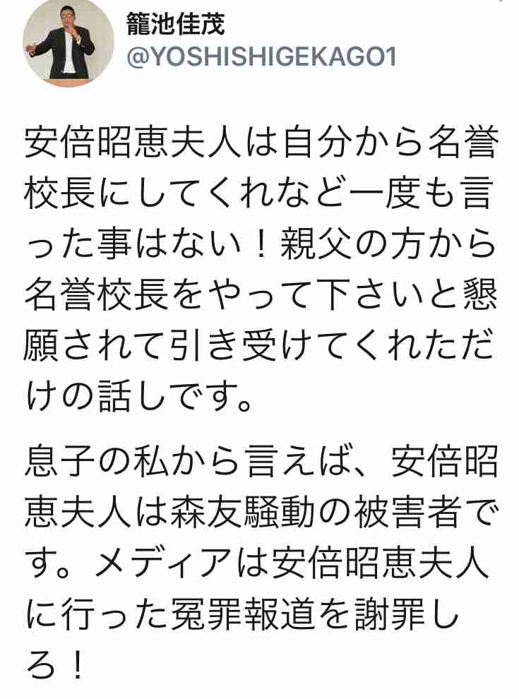 「桜を見る会」はギャラ飲みだった⁉　招待著名人への出演料支払い疑惑が浮上