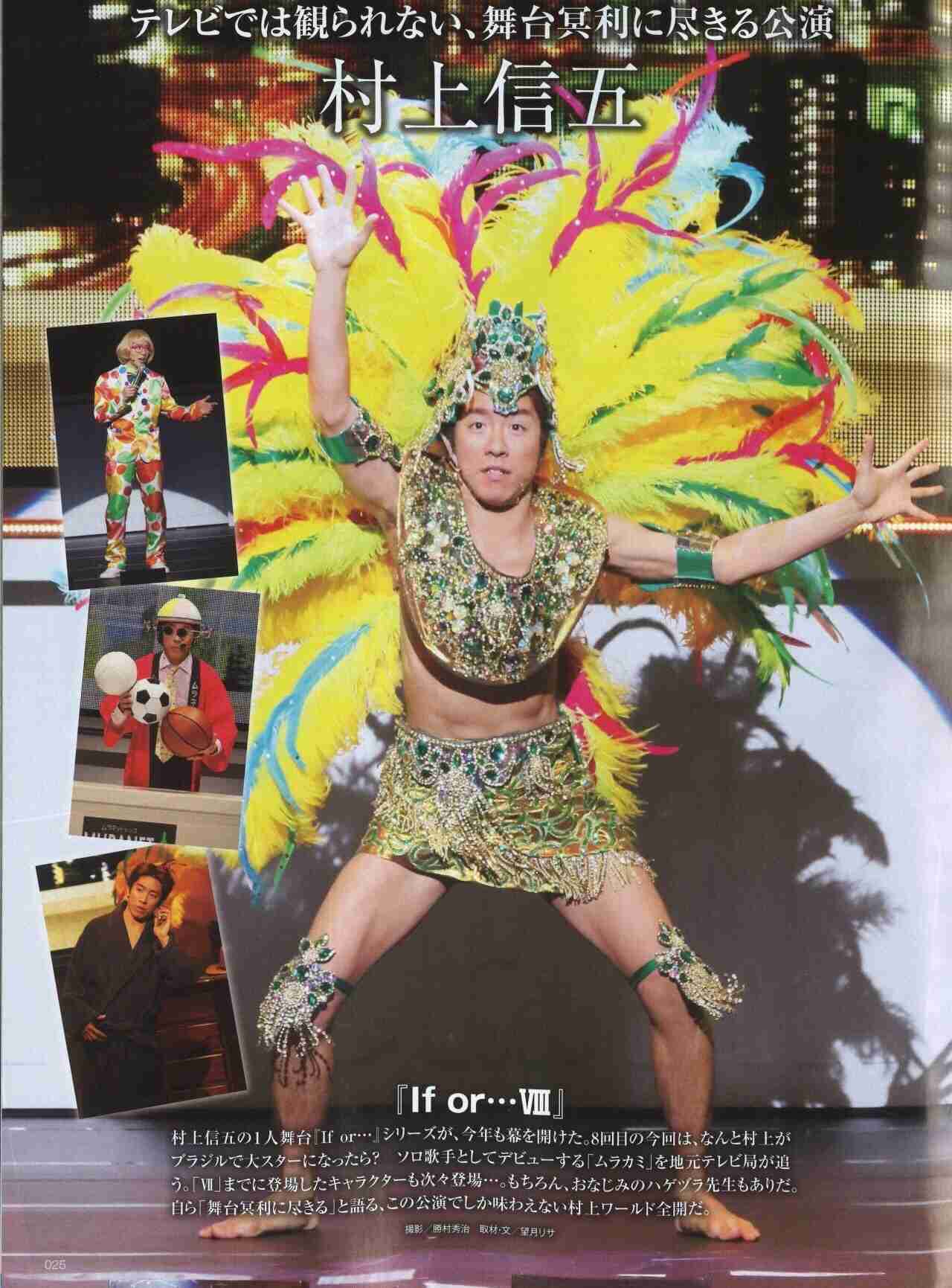関ジャニ村上信五“嵐のメンバーだったかもしれない”過去を告白「ジャニーさんに…」