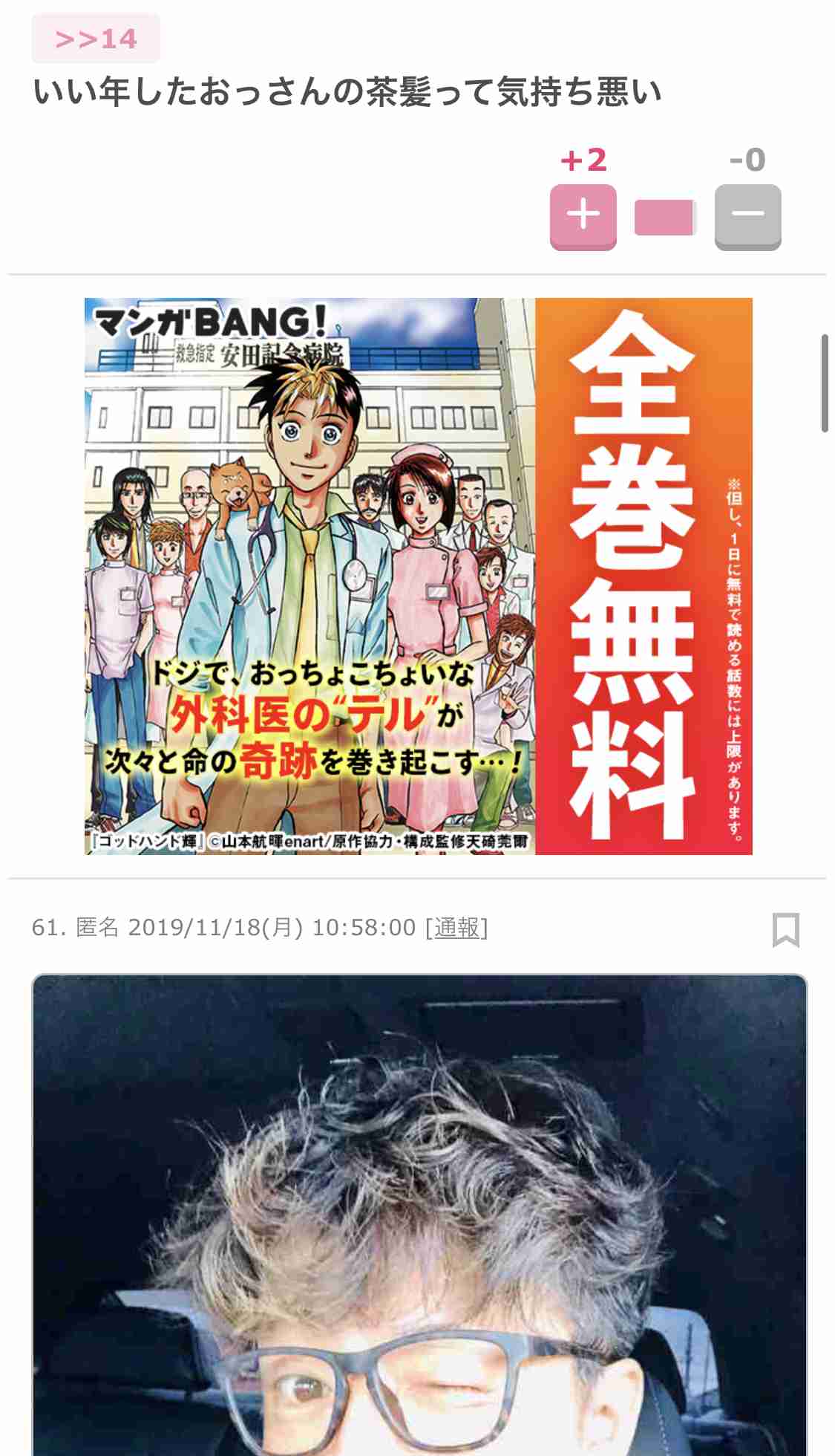 木村拓哉「グラメパーマ」を作った謎の女性の豪腕と信頼感