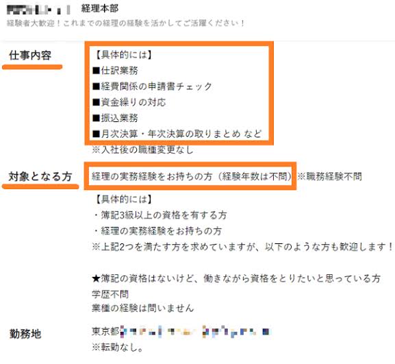 実務経験どうやって積む?