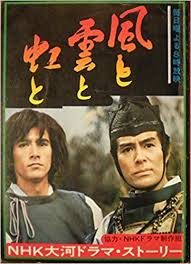 大河ドラマ(時代劇)が好きな人集まってください