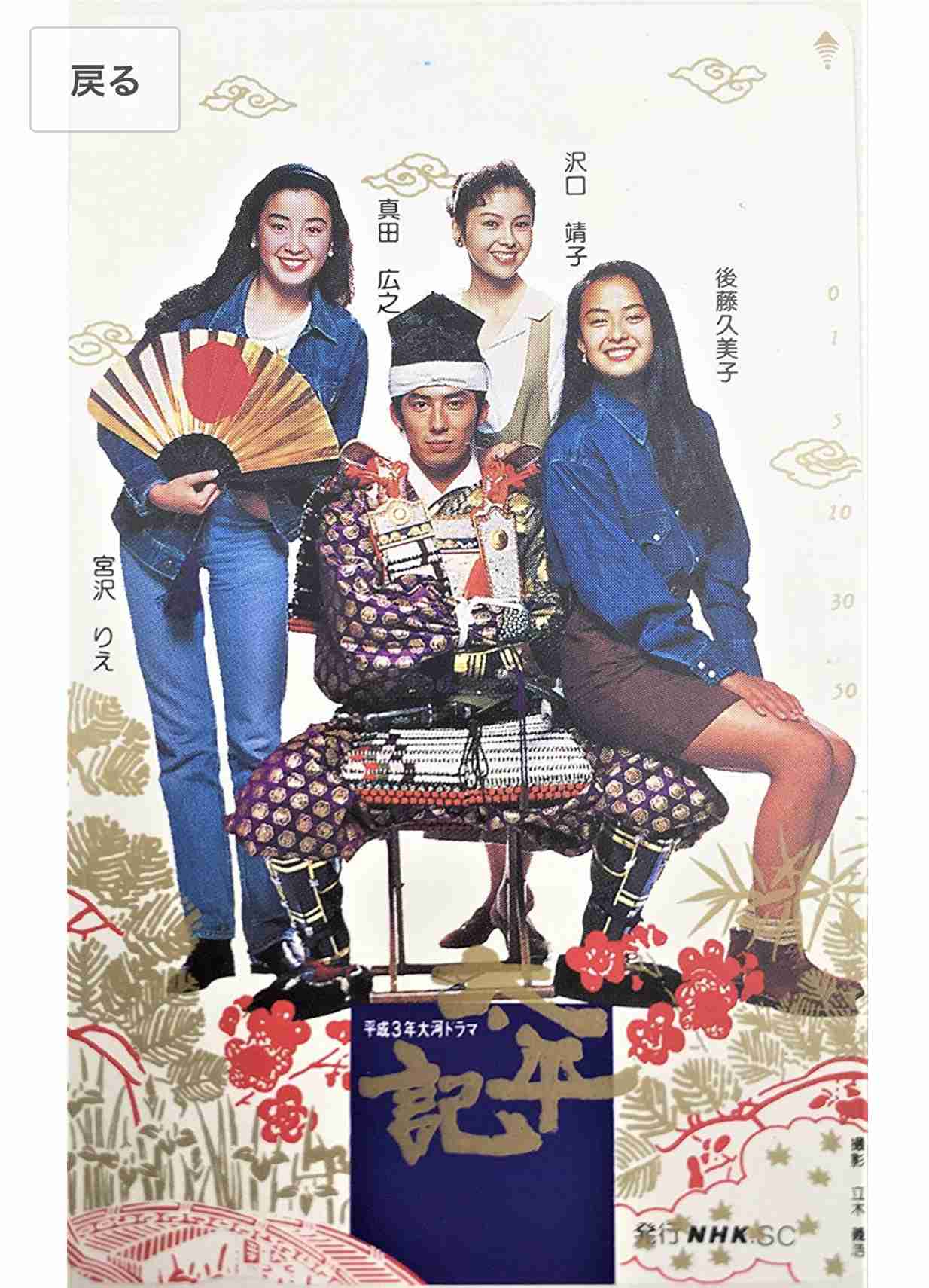 大河ドラマ(時代劇)が好きな人集まってください