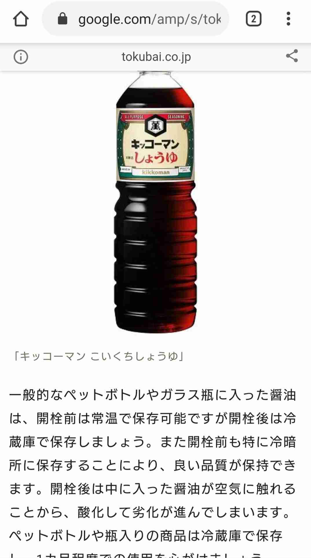 開栓済みの調味料は冷蔵？常温？