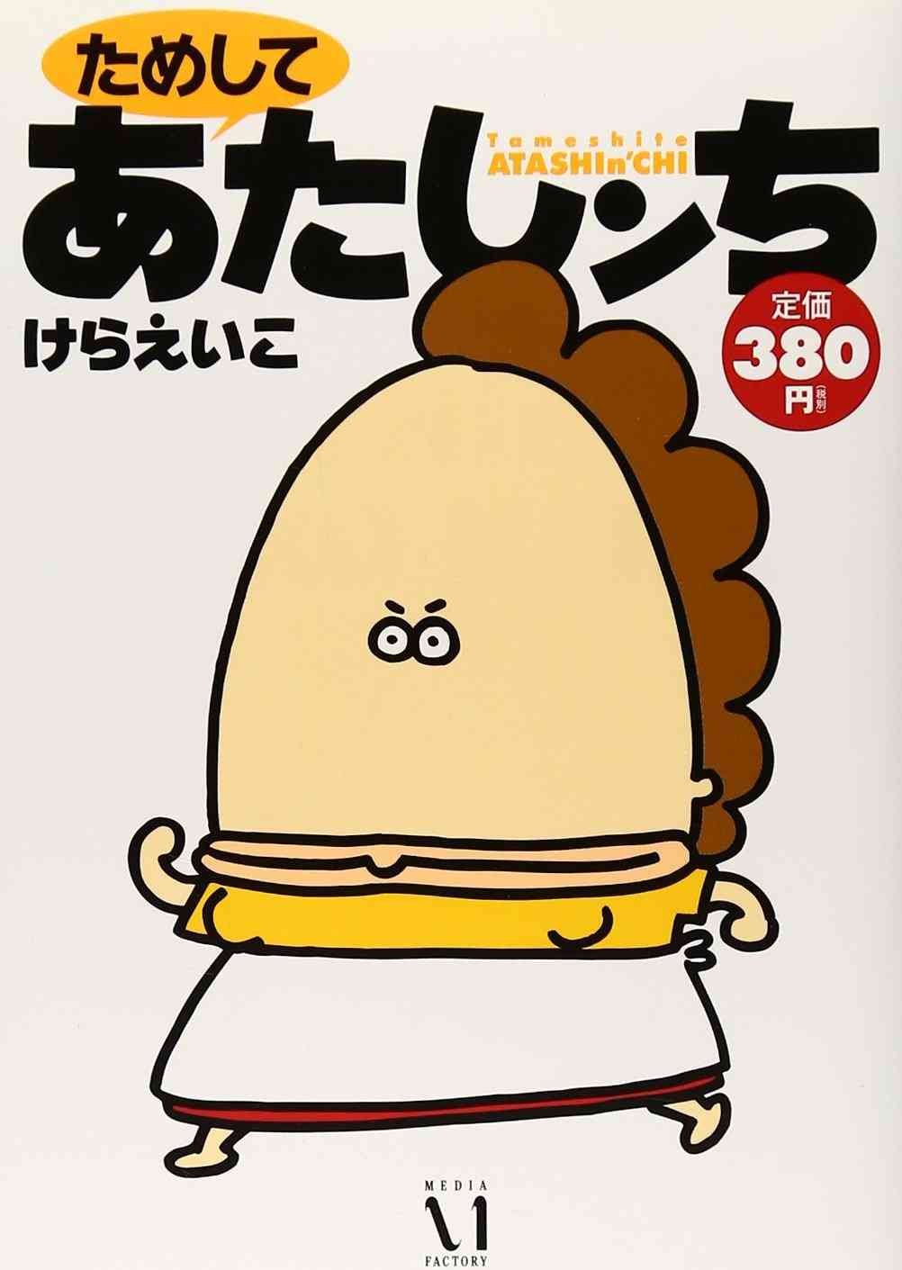 漫画のタイトルを書くと、読んだことがある方が何かコメントしてくれるトピ