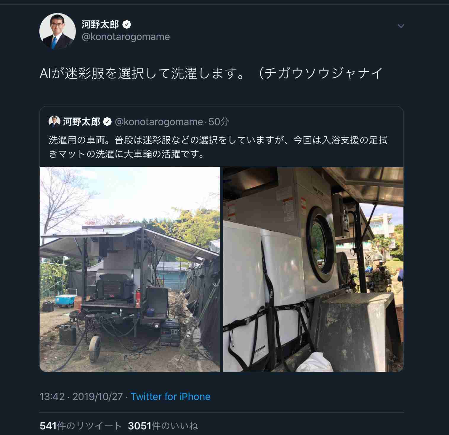 【実況・感想】ドクターX～外科医・大門未知子～　#4　テレビ朝日開局60周年記念