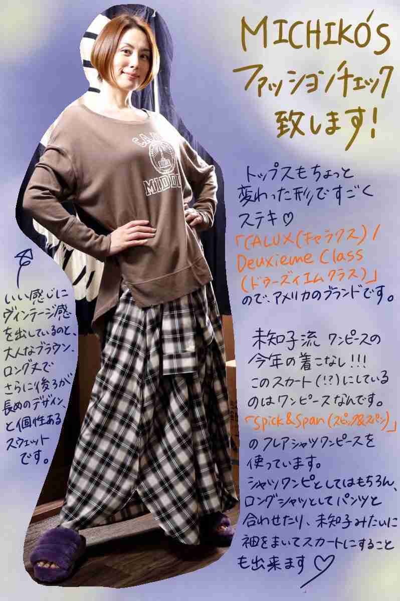 【実況・感想】ドクターX～外科医・大門未知子～　#4　テレビ朝日開局60周年記念