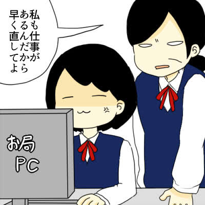新人を潰すベテランの心理
