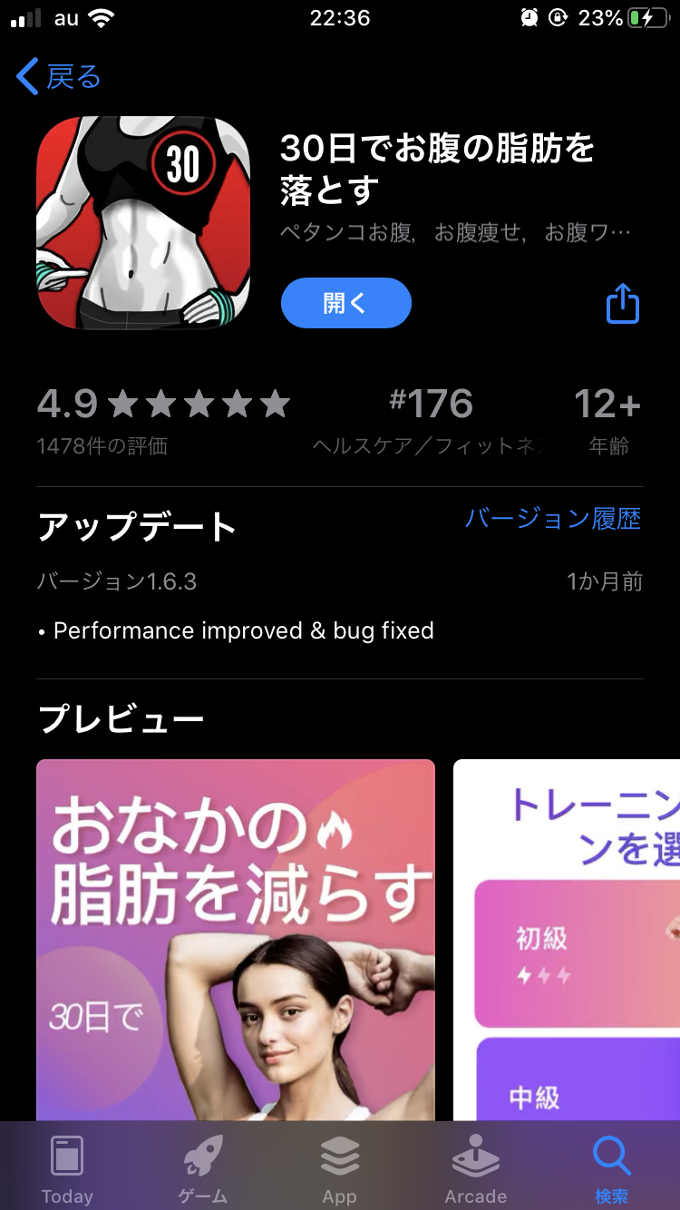 【ダイエット】筋トレ何をやっていますか？