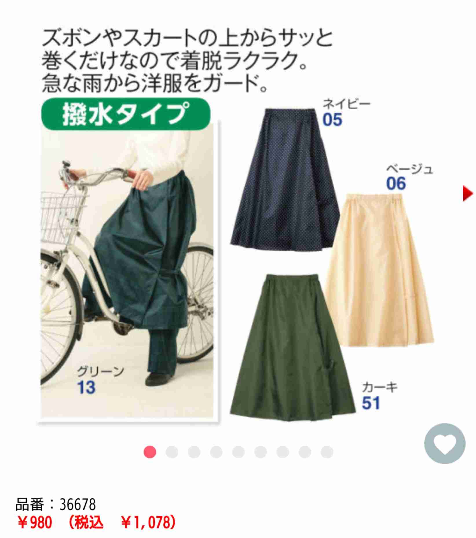 雨 の 日 自転車 靴