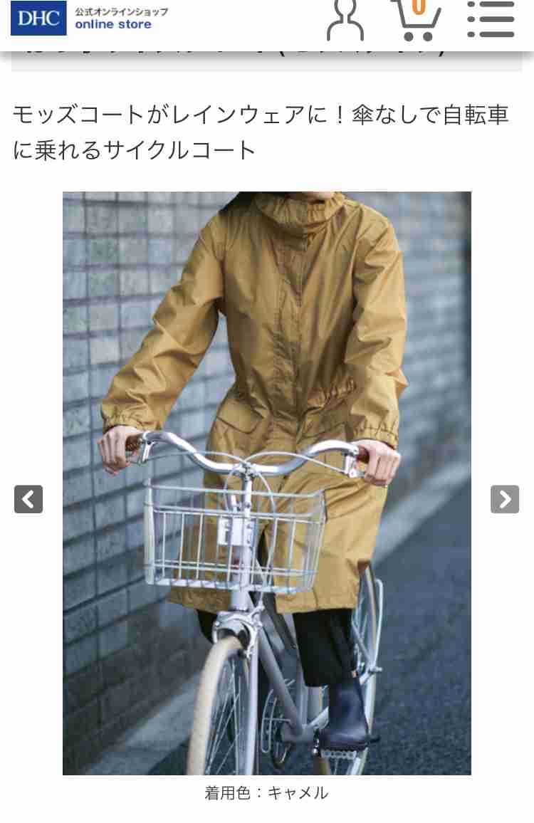 【濡れ対策】雨の日の自転車