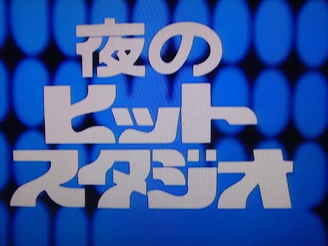 今の音楽番組がつまらない人