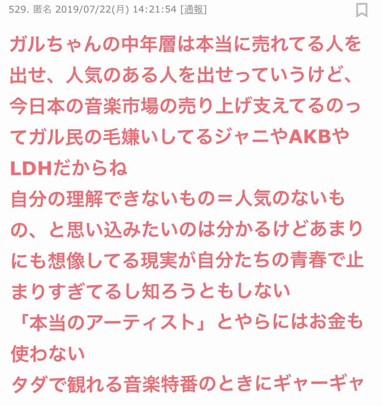 今の音楽番組がつまらない人