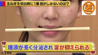 「天才かよ」「笑った」 玉ねぎが目に染みる… 編み出した『方法』に、吹き出す