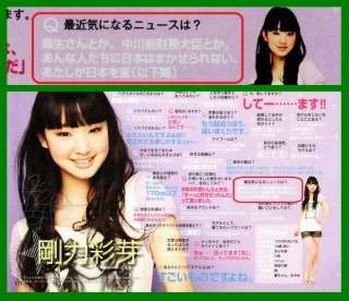 剛力彩芽「“恋は盲目”ってよく言いますが…」 設楽統思わずツッコミ