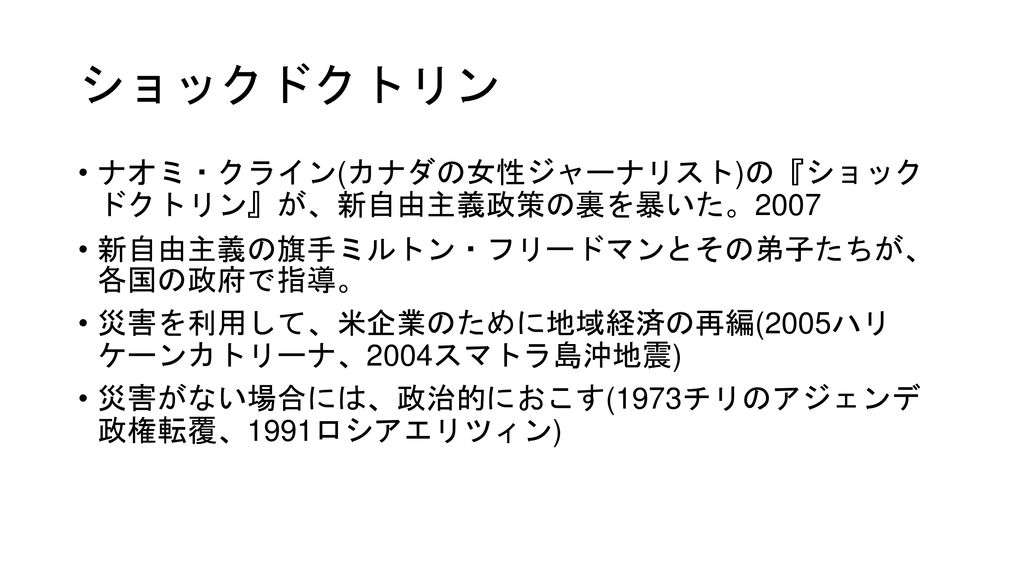 最近覚えた新しい言葉