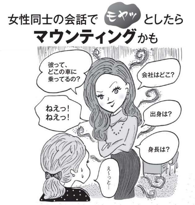 職場の人に彼氏がいることを言っていますか ガールズちゃんねる Girls Channel