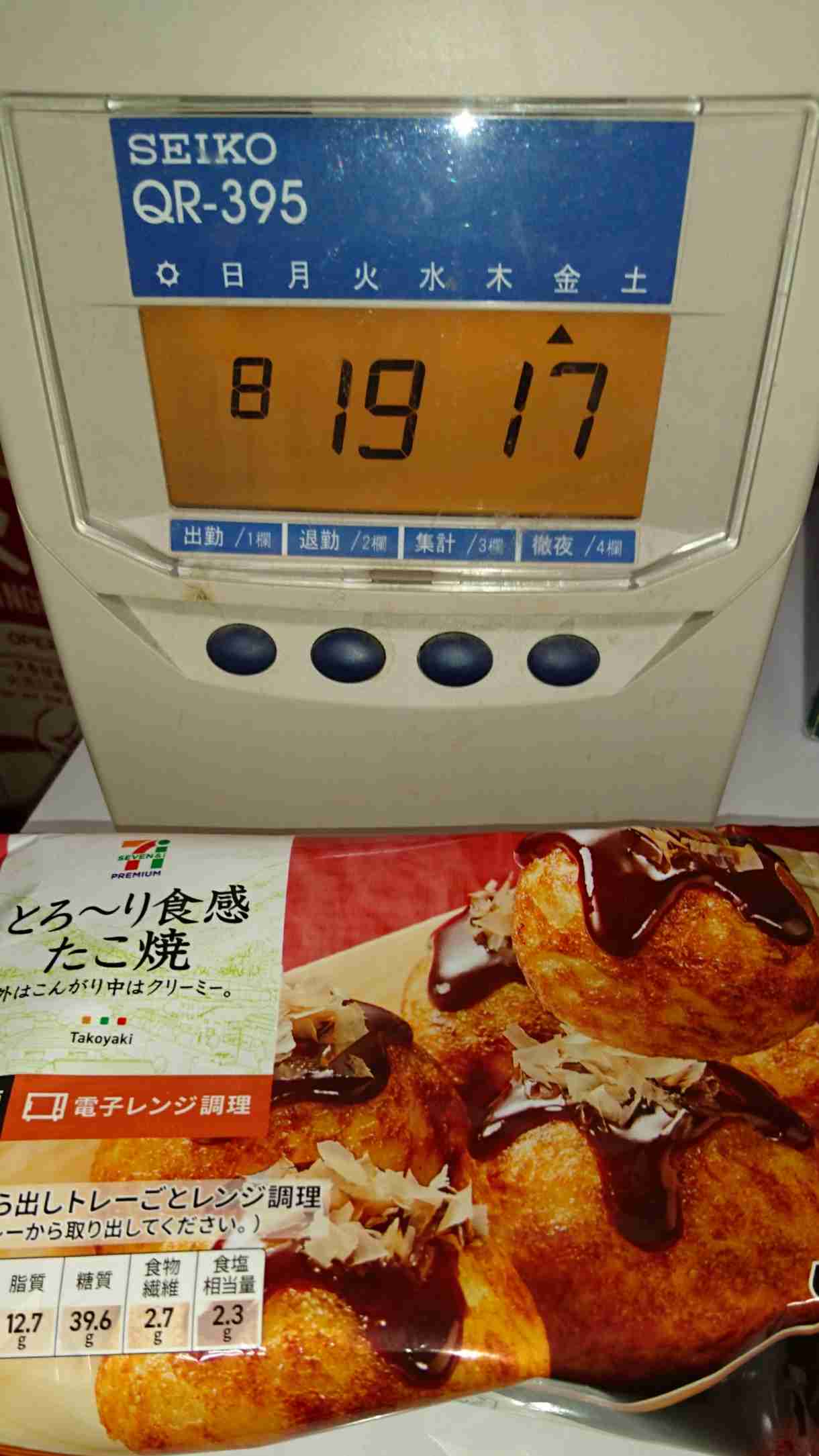 セブン、たこ焼き約235万食分をを自主回収へ　紅ショウガを入れすぎか