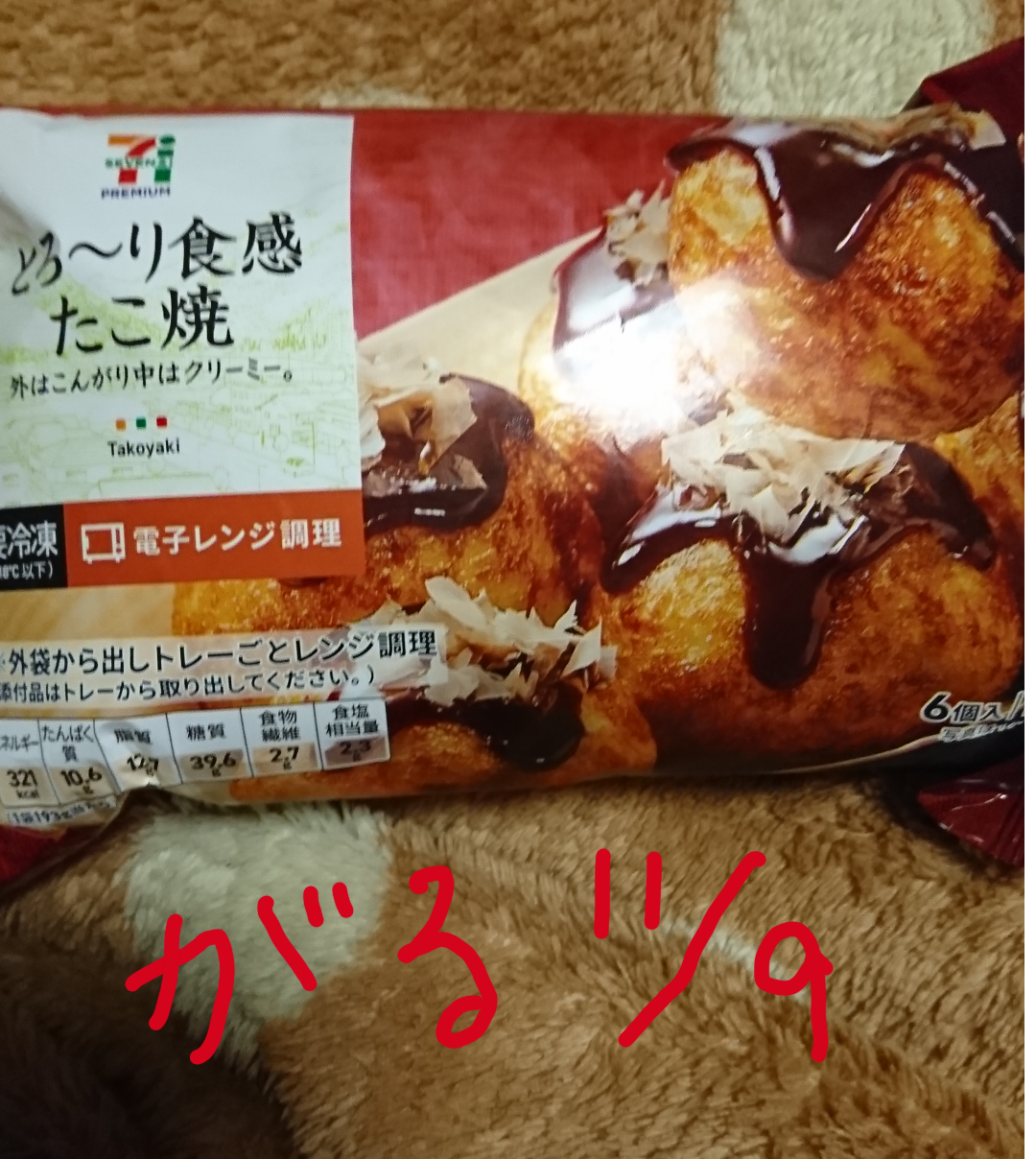 セブン、たこ焼き約235万食分をを自主回収へ　紅ショウガを入れすぎか