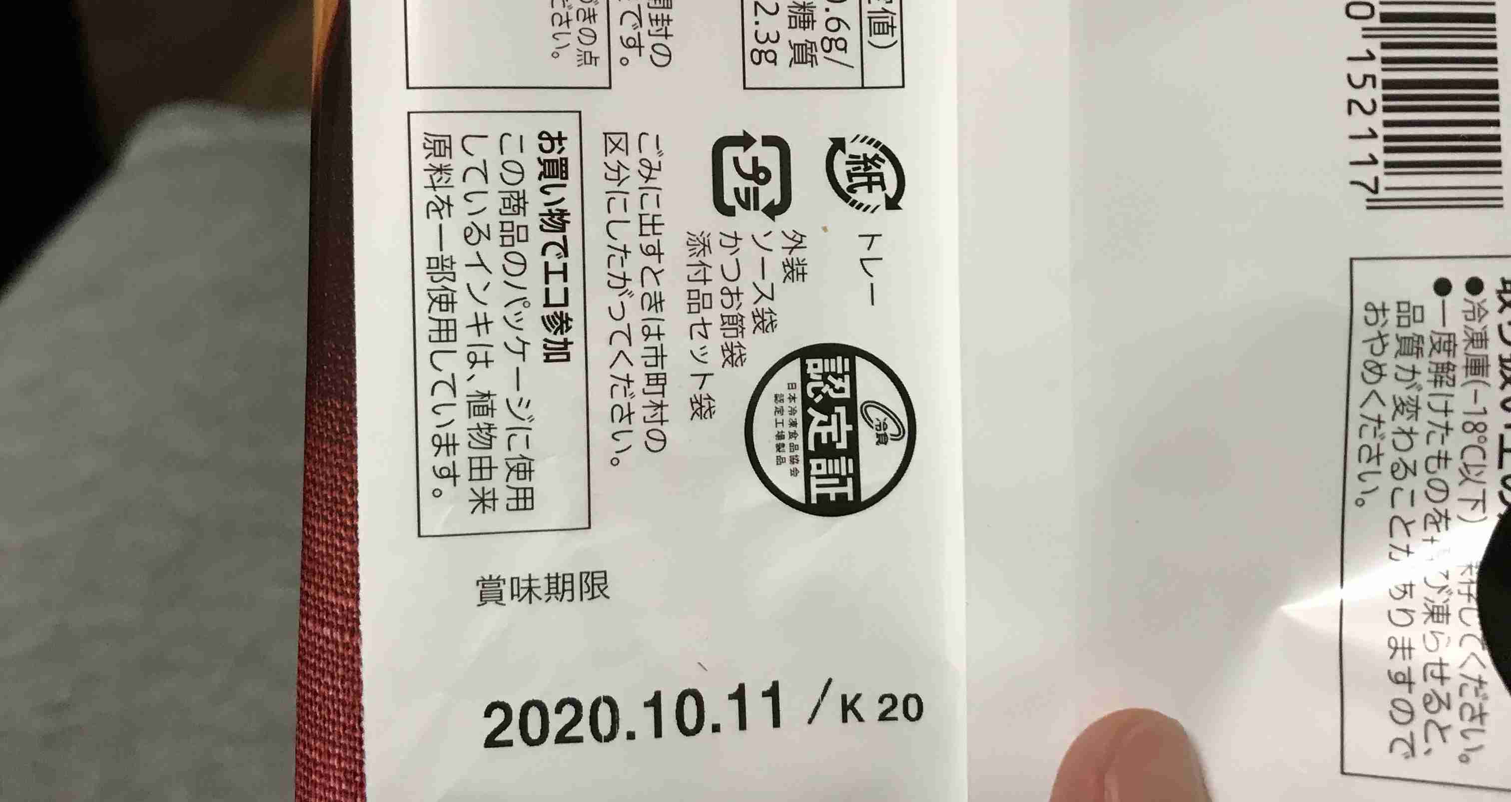 セブン、たこ焼き約235万食分をを自主回収へ　紅ショウガを入れすぎか