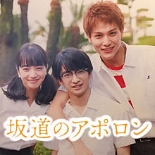 中川大志が“そっくりさん”返上 福士蒼汰と人気逆転の予感