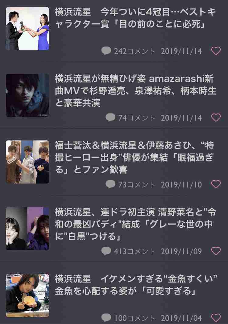 中川大志が“そっくりさん”返上 福士蒼汰と人気逆転の予感