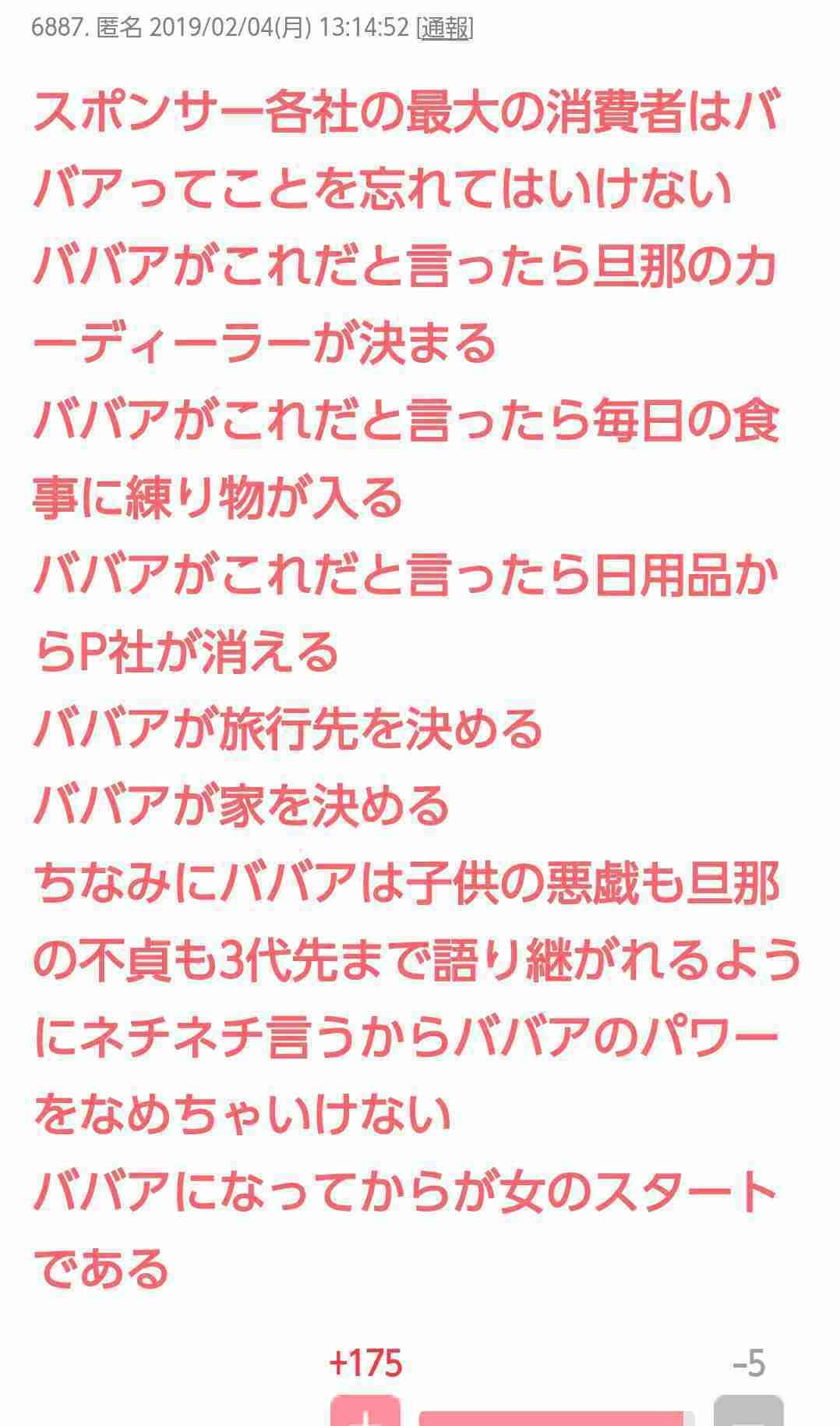 ユーチューバー「NGT関連資料」公開で物議 山口真帆暴行事件について、AKSが新潟県に虚偽説明か?