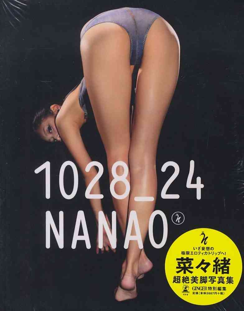 【有名人】何でこんなポーズしてるの？と思う画像を貼るトピ