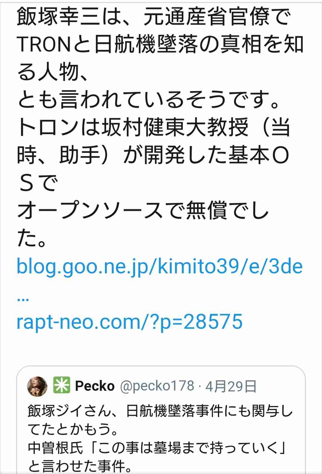 藤本敏史、妻・木下優樹菜の騒動を謝罪?「すみませんでした!」「ロケットで飛んでいきたい」と弱音も